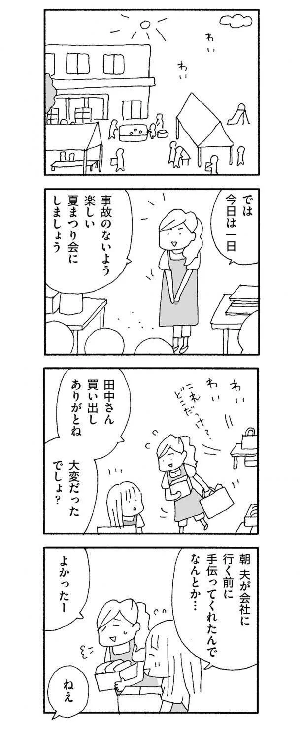 楽しい夏まつり会にしましょう