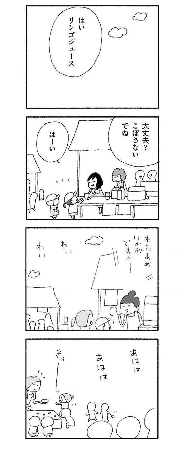 【画像を見る】夏まつり会がはじまる