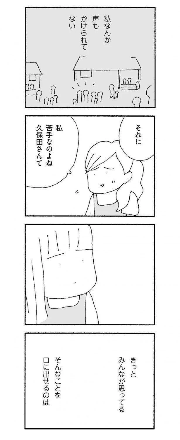 苦手だって口に出せるのは