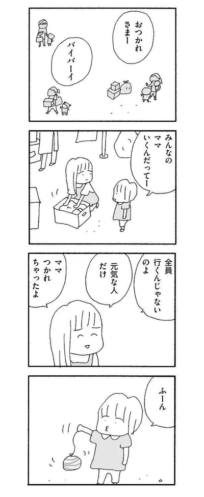 全員行くんじゃないのよ