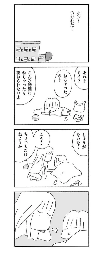 【画像を見る】ホントつかれた…