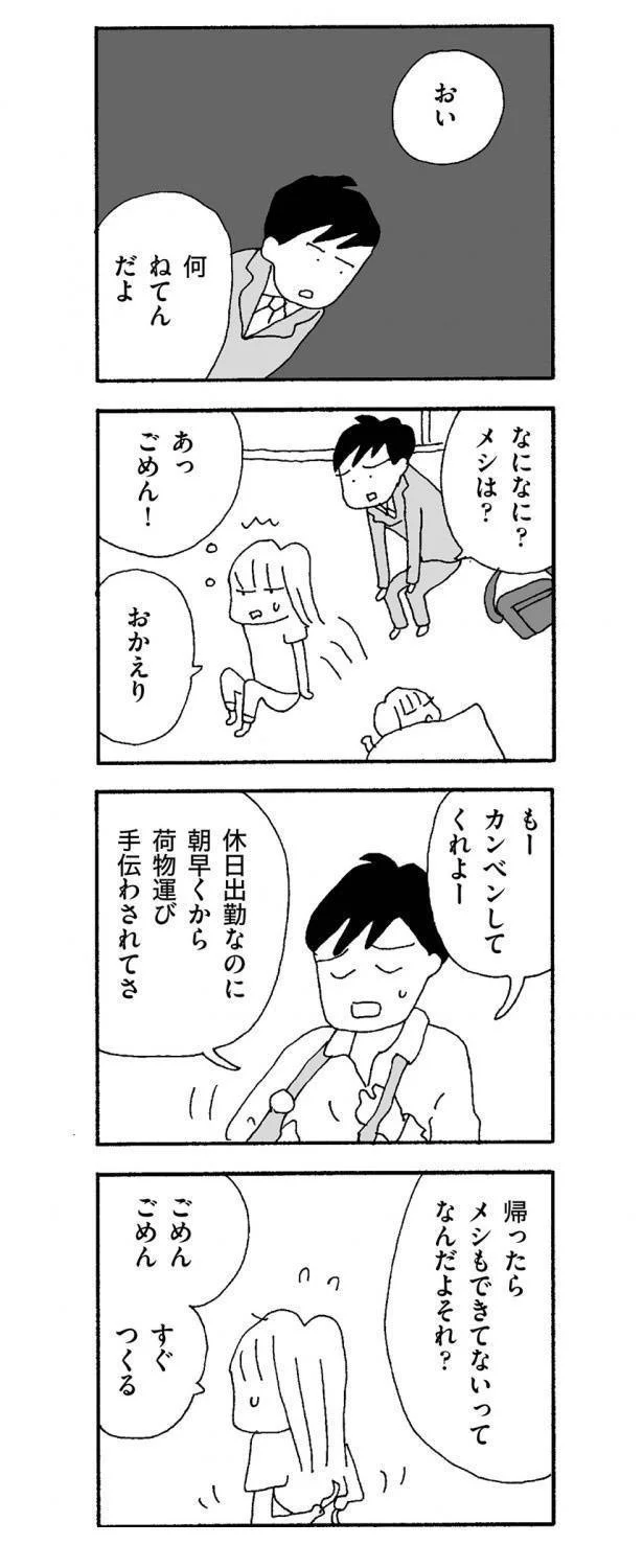 おい、メシは？