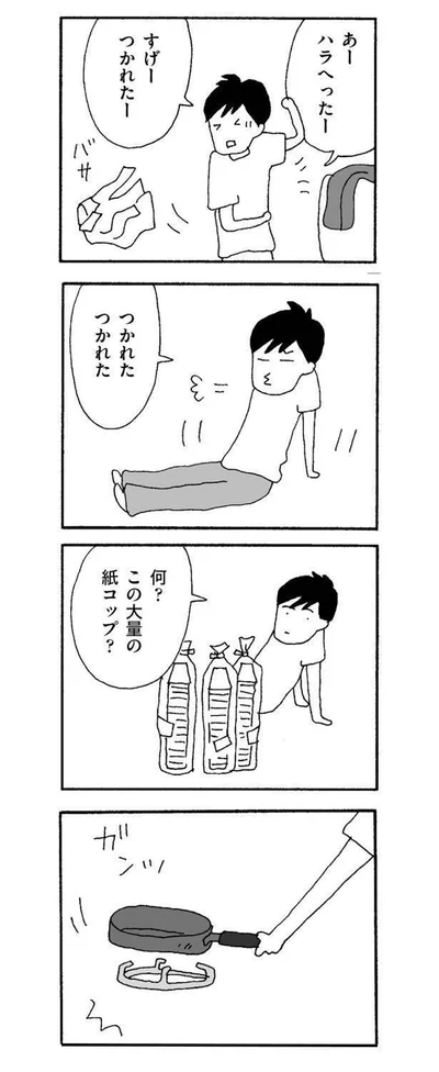 何？この大量の紙コップ？