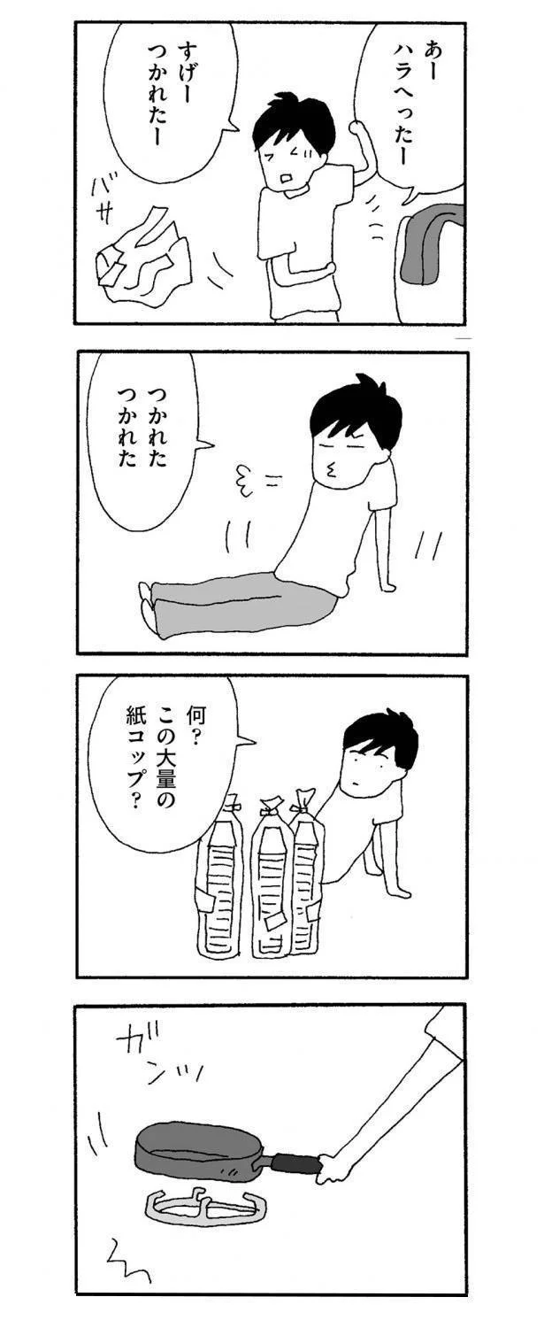 何？この大量の紙コップ？