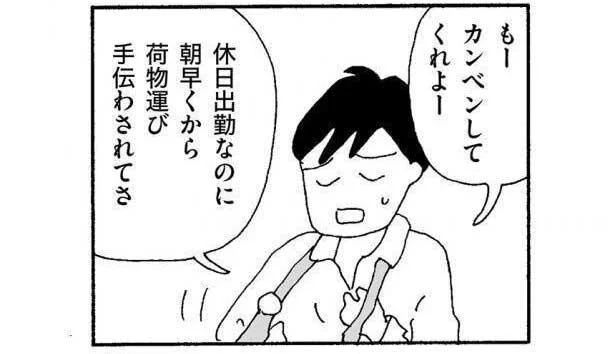 私だってつかれた 夫は分かってくれない ママ友がこわい 8 レタスクラブ 私だってつかれた 夫は分かってくれない ママ友がこわい 8 レタスクラブ