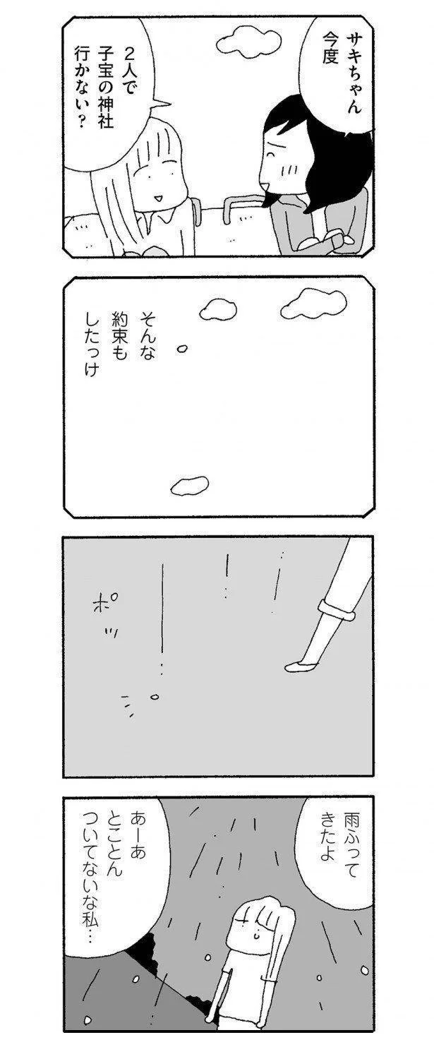 そんな約束もしたっけ