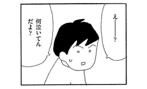 誰もわかってくれない。孤独だ、家でも幼稚園でも　ママ友がこわい（9）