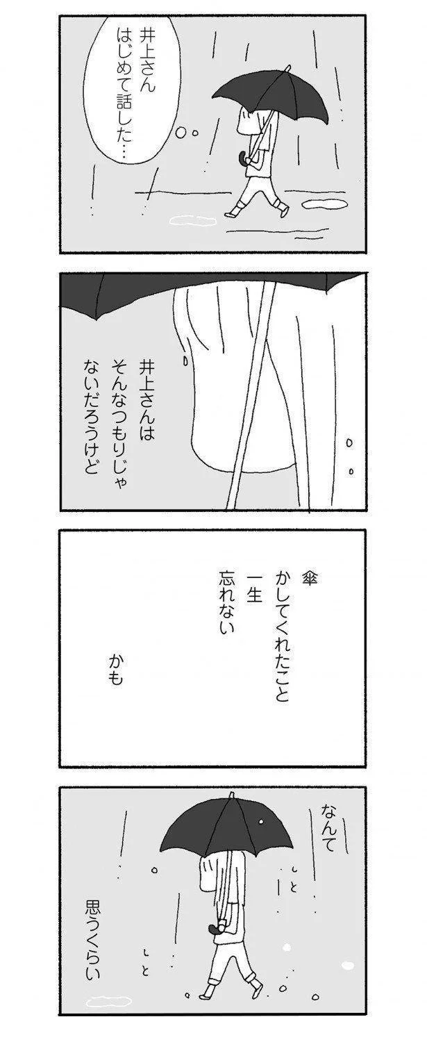 このこと、一生忘れないかも、なんて思うくらい