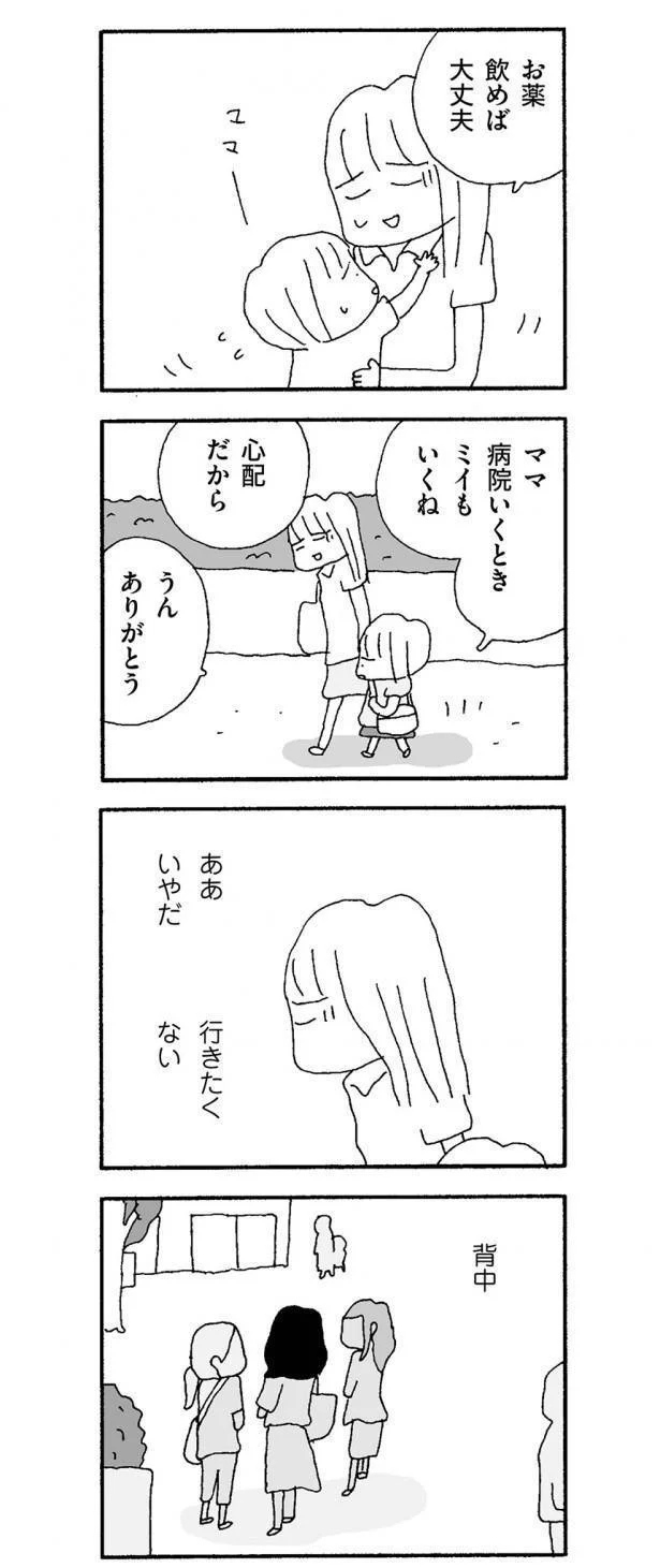 ああ、いやだ、行きたくない