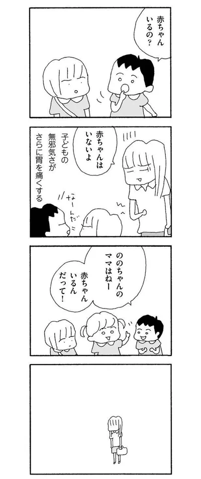 赤ちゃんいるの？