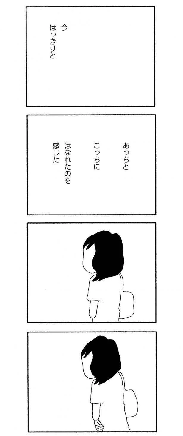 今はっきりと感じたこと