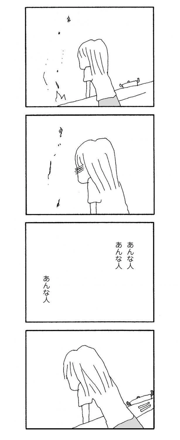 【画像を見る】あんな人あんな人…