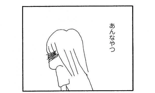 心が真っ黒。あんなやつ、いなくなればいい　ママ友がこわい（13）