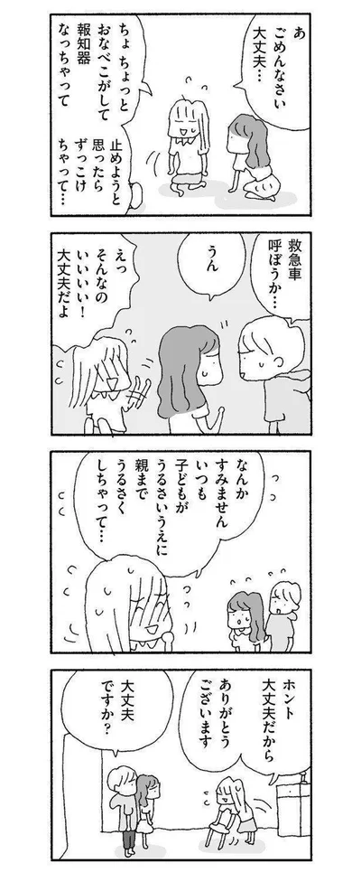 なんかすみません、いつも