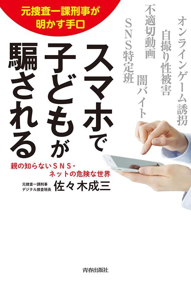 画像から身元がバレる ストーカーが目ざとく見ているポイントとは 元捜査一課刑事が明かす手口 スマホで子どもが騙される 6 画像3 3 レタスクラブ 画像から身元がバレる ストーカーが目ざとく見ているポイントとは 元捜査一課刑事が明かす手口 スマホで子どもが騙される 6 画像3 3 レタスクラブ