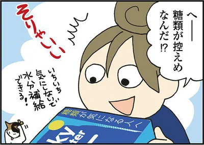 家事やお風呂上がりでカラカラの体に！スカイウォーターで糖類を気にせず水分補給！！