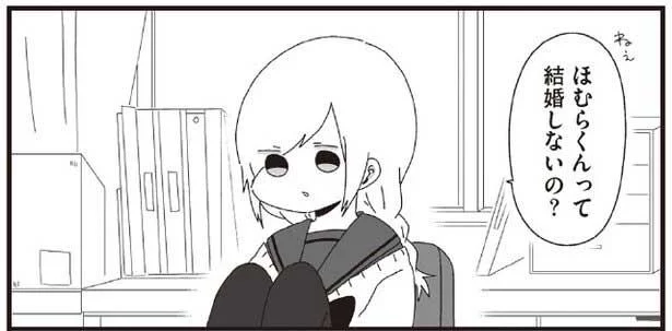 結婚してもいいの？　ほむら先生はたぶんモテない2(2)