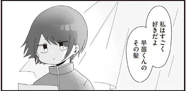 早苗くんが髪を伸ばす理由　ほむら先生はたぶんモテない2(8)