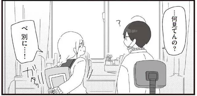先生のケガが気になって　ほむら先生はたぶんモテない2(11)