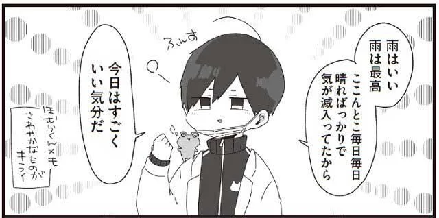 ほむら先生はさわやかなものがキライ　ほむら先生はたぶんモテない2(12)