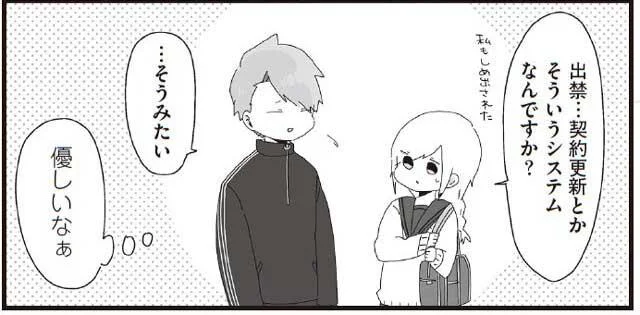 ほむら先生の優しいウソ　ほむら先生はたぶんモテない2(13)