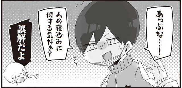 誤解しないでください！人の寝込みに…　ほむら先生はたぶんモテない2(14)