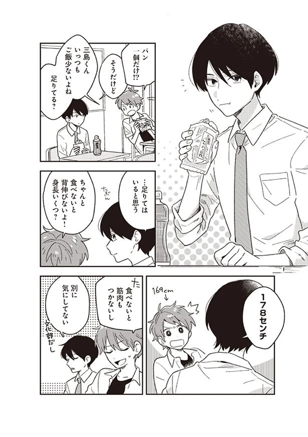 リンゴのかわりに梨を入れる秋カレー 男子高校生は今日もお腹がすいている 2 画像3 13 レタスクラブ リンゴのかわりに梨を入れる秋カレー 男子高校生は今日もお腹がすいている 2 画像3 13 レタスクラブ