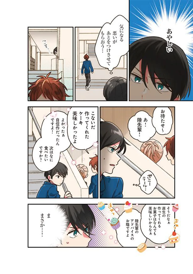 みんなで作って楽しいプリンアラモード 男子高校生は今日もお腹がすいている 3 レタスクラブ みんなで作って楽しいプリンアラモード 男子高校生は今日もお腹がすいている 3 レタスクラブ