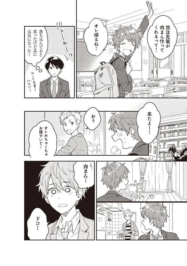 底がパリパリ皮がモチモチの手作り肉まん 男子高校生は今日もお腹がすいている 4 画像5 13 レタスクラブ 底がパリパリ皮がモチモチの手作り肉まん 男子高校生は今日もお腹がすいている 4 画像5 13 レタスクラブ