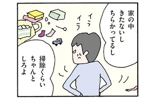 離婚してもいいですか 翔子の場合 レタスクラブ