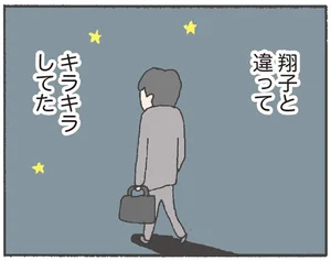 離婚してもいいですか 翔子の場合 2ページ目 レタスクラブ 離婚してもいいですか 翔子の場合 2ページ目 レタスクラブ