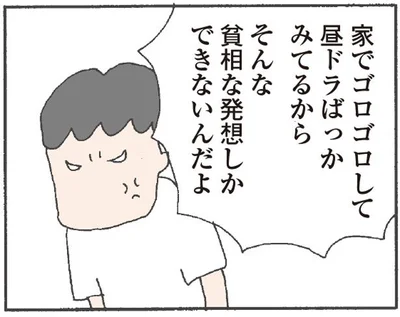 そんなに怒らないで！ あやしすぎる夫の反応