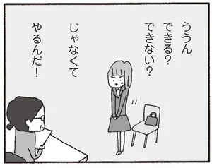 離婚してもいいですか 翔子の場合 3ページ目 レタスクラブ