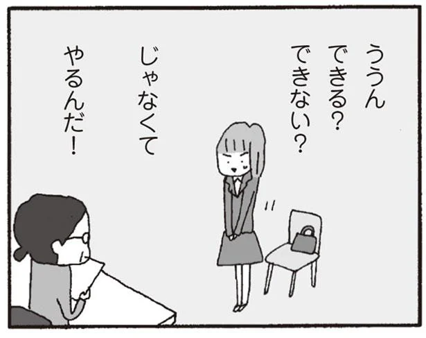 できる、できないじゃなくて、やるしかない！離婚のために