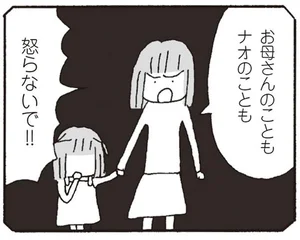 離婚してもいいですか 翔子の場合 4ページ目 レタスクラブ