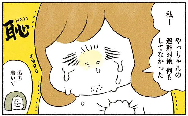 災害時のための避難訓練!