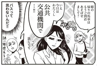 母は今日もブレない！