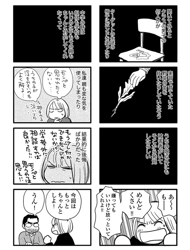 【『不登校の17歳。』第5回の続きを読む】