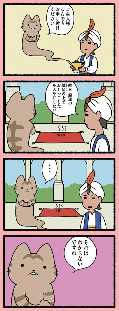 【画像を見る】ねこむかしばなし