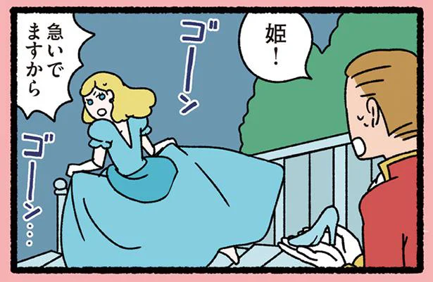 急いで帰らなきゃ!