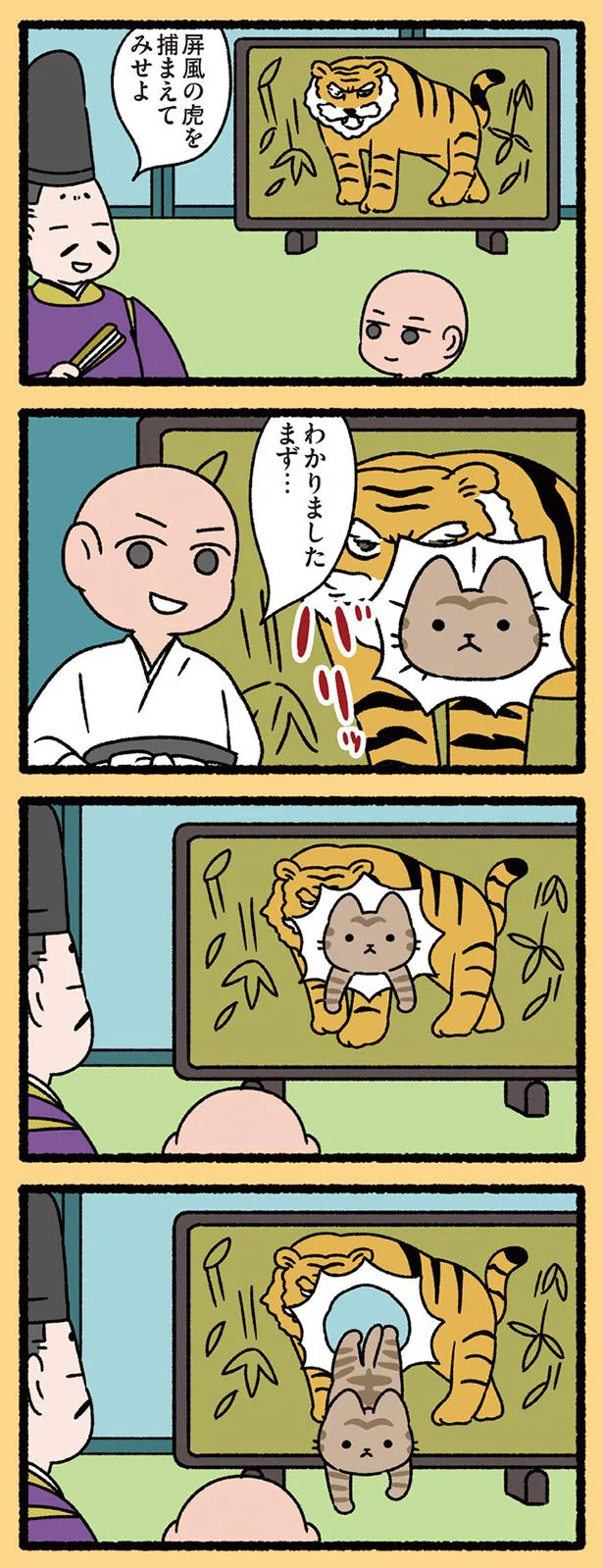 このはしわたるべからず 一休さんとねこ ねこむかしばなし 6 レタスクラブ