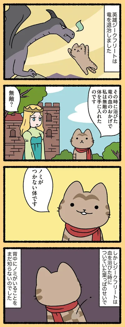 【画像を見る】ねこむかしばなし