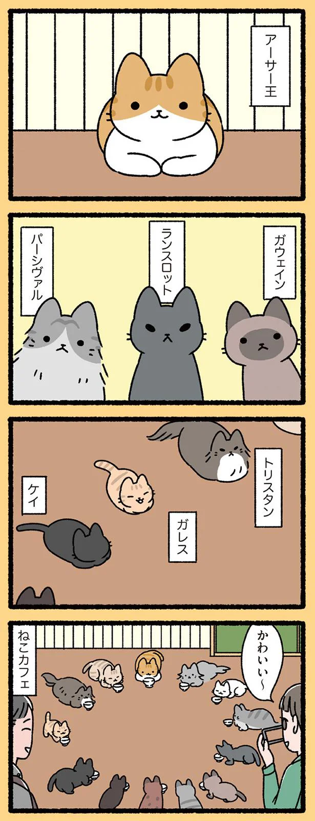 【画像を見る】ねこむかしばなし