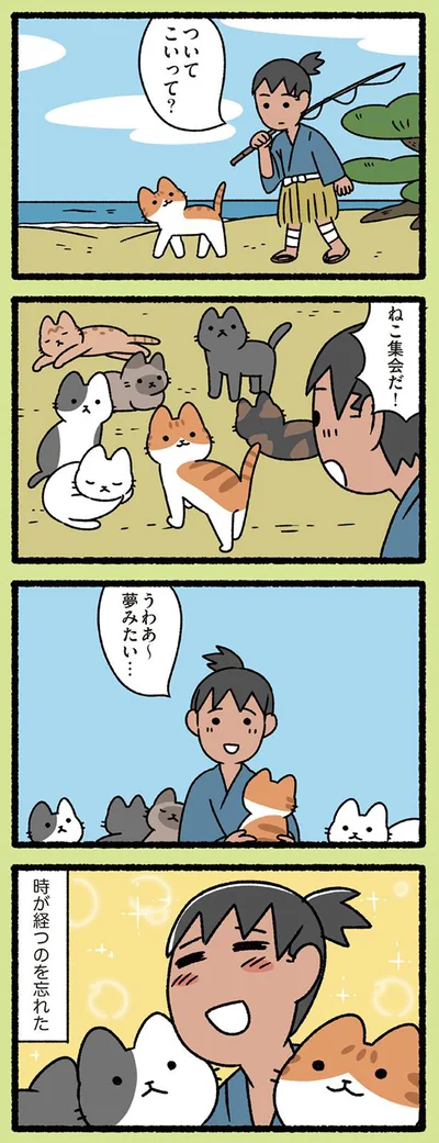 【画像を見る】ねこむかしばなし