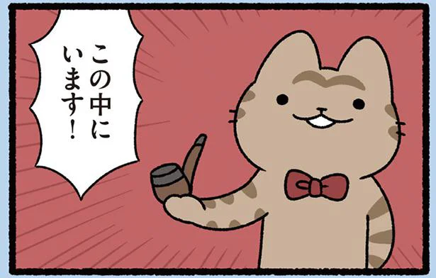 犯人はいったい…?