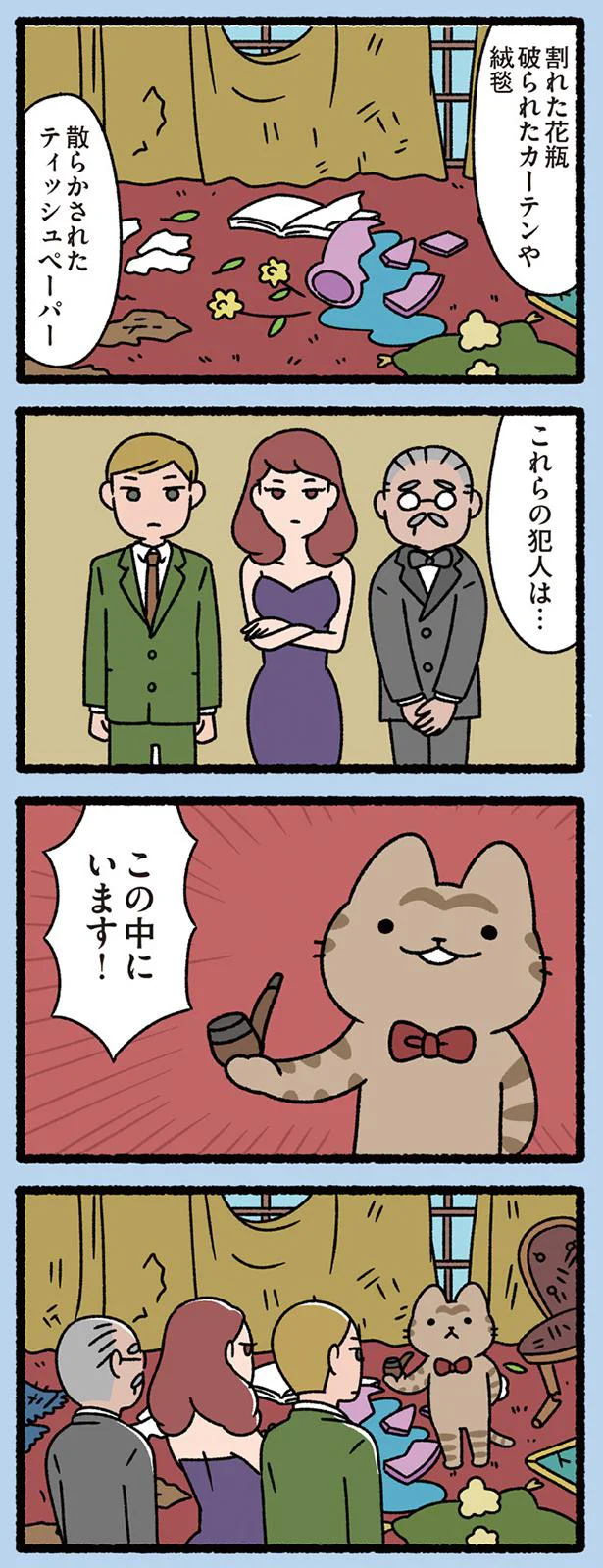 【画像を見る】ねこむかしばなし