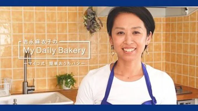  考案者の吉永麻衣子さん