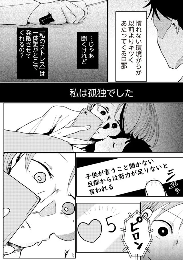 理解のない夫 言うことを聞かない子ども 孤独だった私を救ってくれたのは その人って本当に ママ友ですか 2 レタスクラブ 理解のない夫 言うことを聞かない子ども 孤独だった私を救ってくれたのは その人って本当に ママ友ですか 2 レタスクラブ