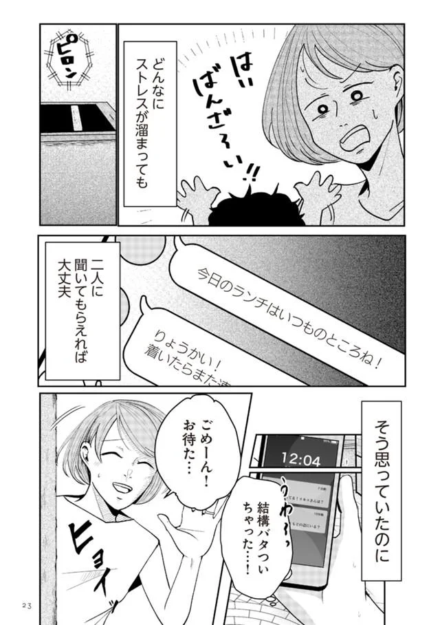 そのワンピース 私のじゃ ママ友に抱いた疑念 その人って本当に ママ友ですか 4 2ページ目 レタスクラブ そのワンピース 私のじゃ ママ友に抱いた疑念 その人って本当に ママ友ですか 4 2ページ目 レタスクラブ