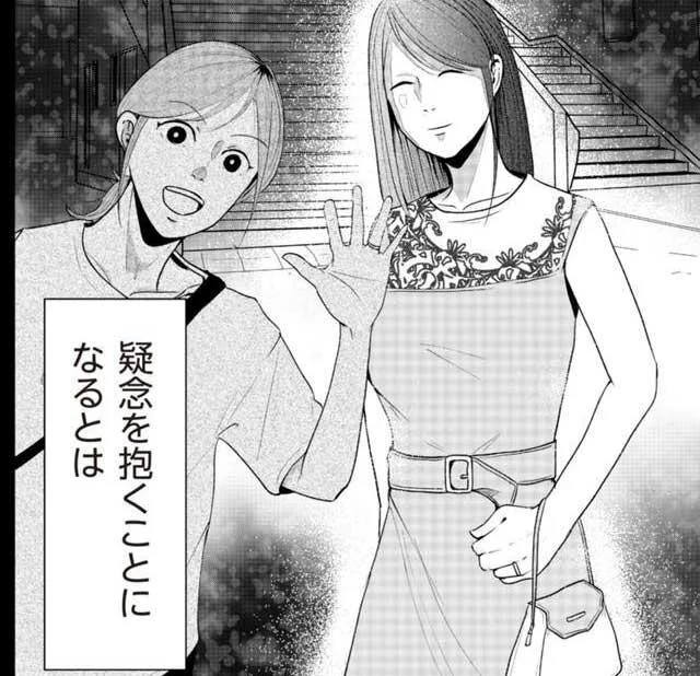 そのワンピース、私のじゃ…？ ママ友に抱いた疑念　その人って本当に、ママ友ですか？(4)